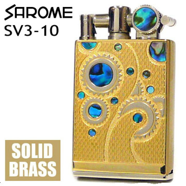 楽天市場】SAROME SV3-10 サロメ ガスライター ソリッドブラス 