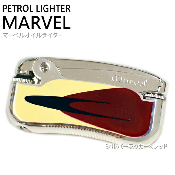 楽天市場】坪田パール MARVEL マーベルオイルライター 銀ラッカー 