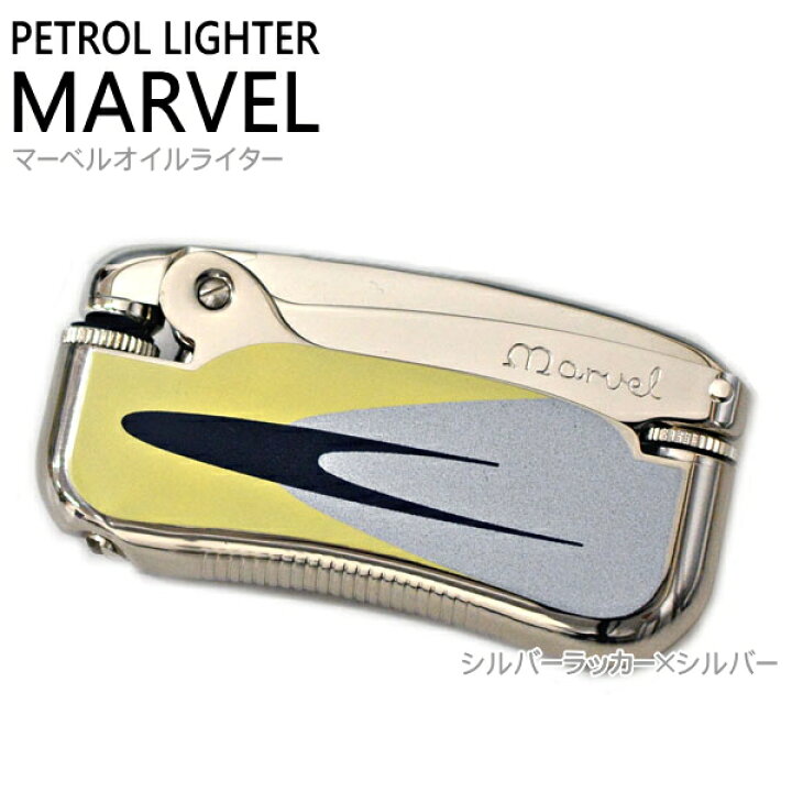 楽天市場】坪田パール MARVEL マーベルオイルライター 銀ラッカー 