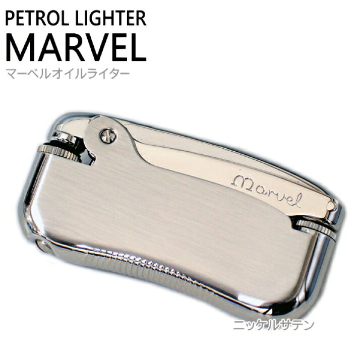 楽天市場】坪田パール MARVEL マーベルオイルライター ニッケルサテン 