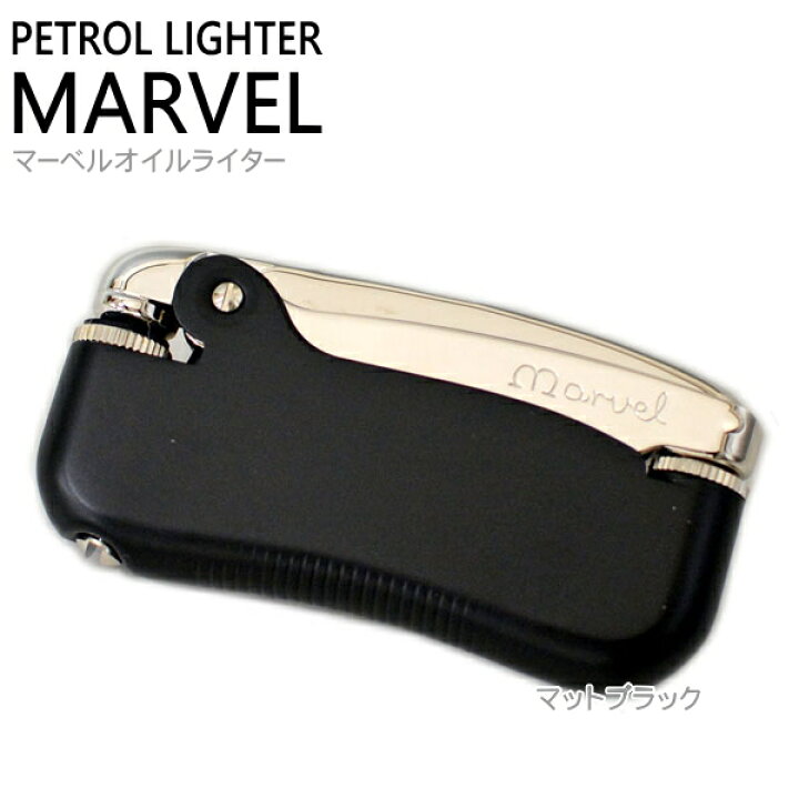 楽天市場 坪田パール Marvel マーベルオイルライター マットブラック ペットロールライター 2 10 喫煙具屋 Zippo Smokingtool Shop