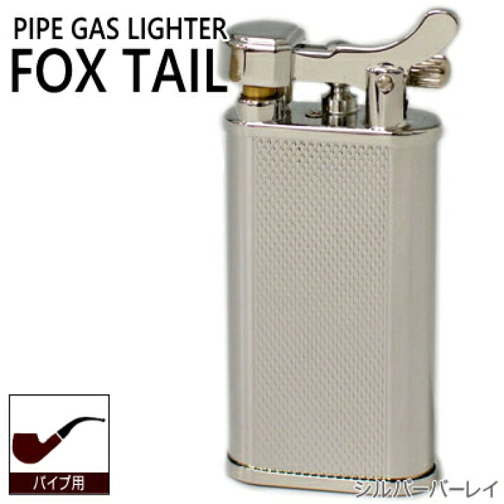 楽天市場 坪田パール パイプ用ライター Fox Tail フォックステイル シルバーバーレイ フリントガスライター 喫煙具屋 Zippo Smokingtool Shop