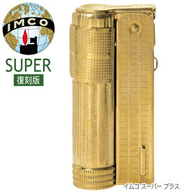 IMCO SUPER イムコ スーパー 6700P ブラス オイルライター 復刻版 真鍮 61388