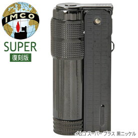 オイルライター IMCO イムコ スーパー 6700P ブラス/黒ニッケル オイルライターメンズ ギフト 61389