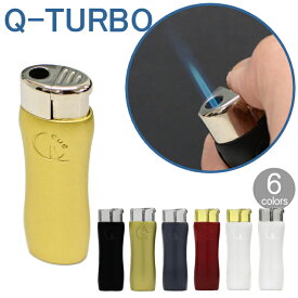 ツインライト Q-TURBO キューターボ 全6色 バーナーライター cue ガス注入式 ターボライター 単品販売