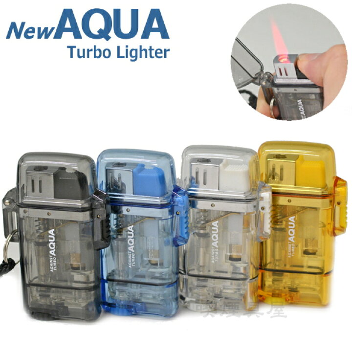 楽天市場 ツインライト New Aqua ニューアクア ターボライター ガス注入式ライター 単品販売 喫煙具屋 Zippo Smokingtool Shop