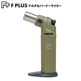 Fプラス マルチなバーナーライター 全3色 単品販売 東京パイプ ガス注入式 ターボライター FPLUS エフプラス