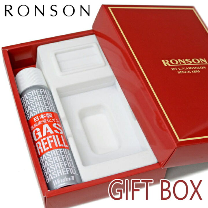 楽天市場】RONSON ロンソン ガスライター用 ギフトボックス 