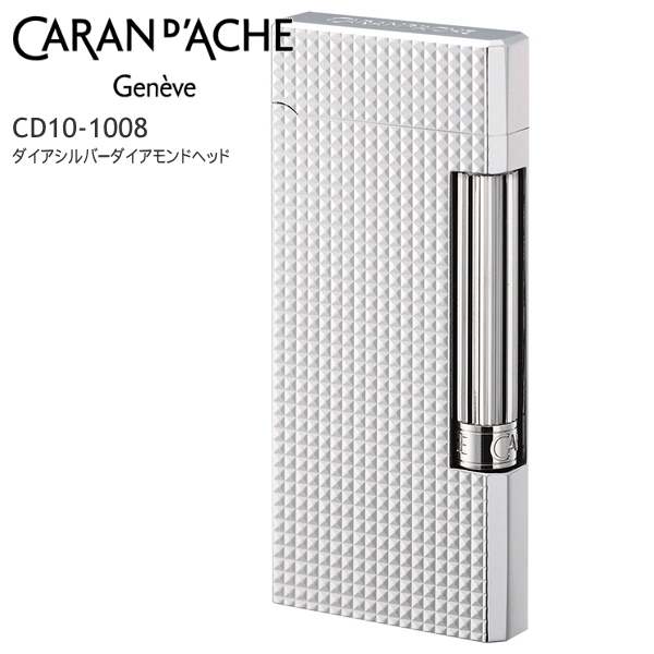 CARAN d'ACHE カランダッシュライター CD10-1008 ダイアシルバーダイアモンドヘッド フリントガスライター ライター