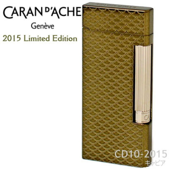 楽天市場】カランダッシュ ライター CD10-2015 キャビア【100周年記念 