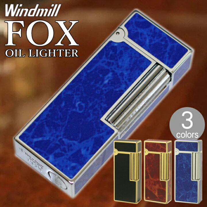 楽天市場】FOX オイルライター FOX エポ仕様 全3色 FOX-0004 金メッキ 
