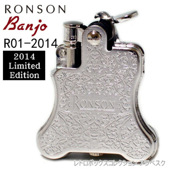 楽天市場 完売 Ronson Banjo R01 14 ロンソンオイルライター バンジョー 14限定モデル レトロボックスコレクション アラベスク 喫煙具屋 Zippo Smokingtool Shop
