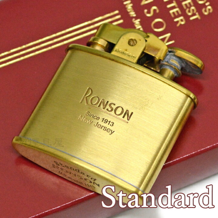 楽天市場】RONSON Standard ロンソン スタンダード R02-1041 ブラス 