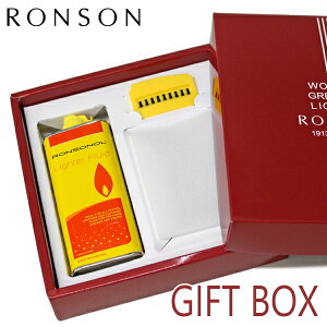 RONSON ロンソン・オイルライター用ギフトボックス（オイル・フリント付き）【ライターと同時購入で100円off】