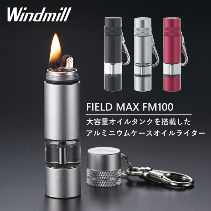 楽天市場】フィールドマックス WFM100 ライター 全3色 アルミニウム 