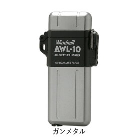ターボライター AWL-10 全6色 307 アウル10 ウインドミル 内燃式 ガス注入式ガスライター