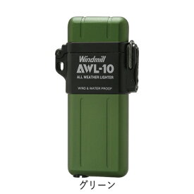 ターボライター AWL-10 全6色 307 アウル10 ウインドミル 内燃式 ガス注入式ガスライター