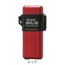 ターボライター AWL-10 アウル10 ウインドミル 307 全6色 ガス注入式ターボライター