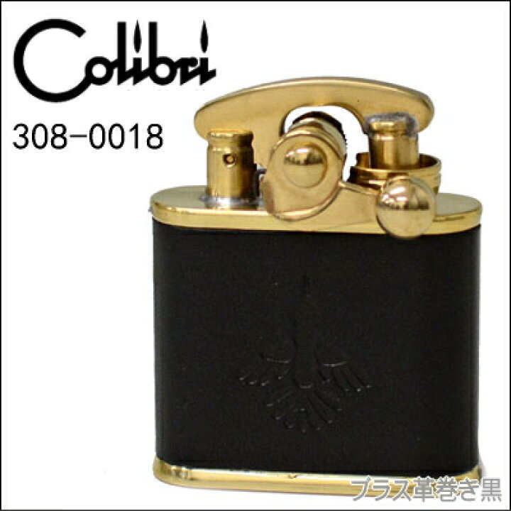 楽天市場】Colibri コリブリ オイルライター 308-0020 ニッケル革巻き 