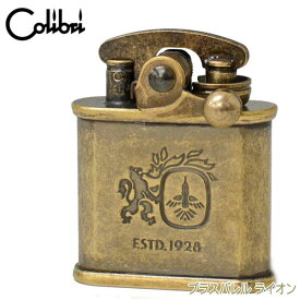 Colibri コリブリ ライター 308-0053 ブラスバレル ライオン ブランド フリントオイルライター 父の日 ギフト