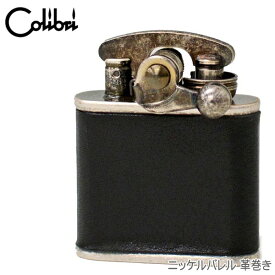 Colibri コリブリ ライター 308-0054 ニッケルバレル革巻き ブラックレザー フリントオイルライター ギフト 父の日
