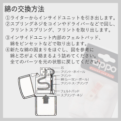 楽天市場 Zippo コットン フェルト オイルライター用綿 純正品 レフィル メンテナンス 喫煙具屋 Zippo Smokingtool Shop