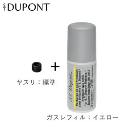 エス・テー・デュポン ライター用 交換パーツ ヤスリ と 新型 ガスレフィル セット 純正品