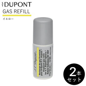 【2本セット】デュポン ガスレフィル 2本 純正品 新規格 全4種類 エス・テー・デュポン ライター 専用ガス 17g/30ml ガスボンベ