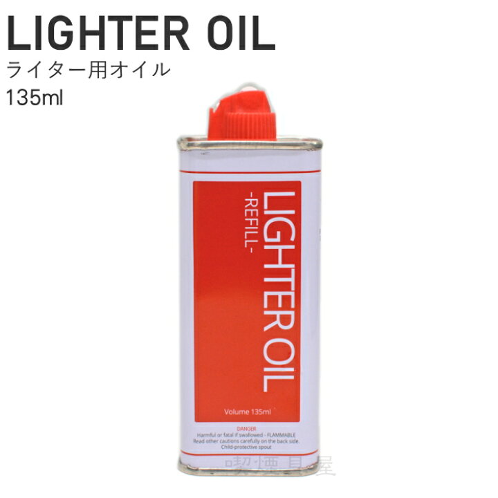 楽天市場】ライター用オイル 135ml レフィル ナフサ原料 : 喫煙具屋 