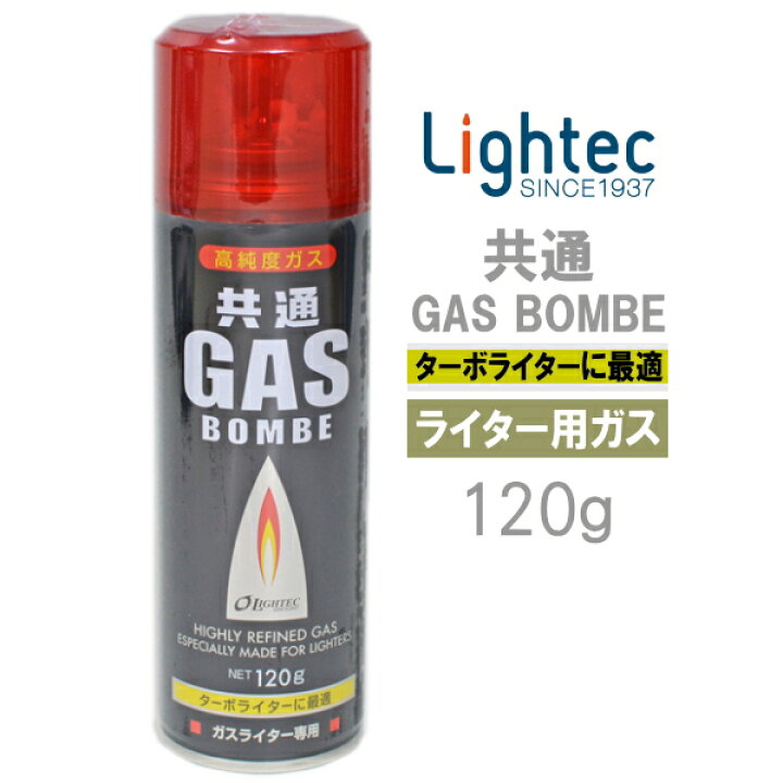 楽天市場 ライテック 共通ガスボンベ 大 1ｇ 単品販売 ガスライター用ガス レフィル 消耗品 喫煙具屋 Zippo Smokingtool Shop