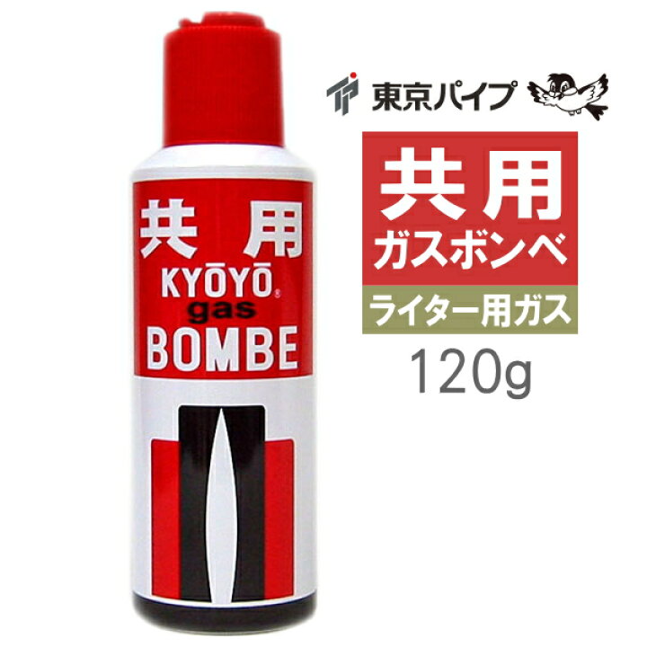 楽天市場 共用ガスボンベ 大 1ｇ 東京パイプ 一般的なガスライター用ガス レフィル 消耗品 喫煙具屋 Zippo Smokingtool Shop