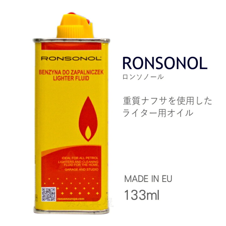 RONSON ロンソン オイル 777-1001 ライター用 純正品 133ml RONSON ロンソン オイル 777-1001 ライター用 純正品 133ml