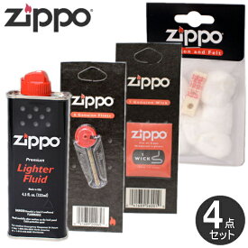 【4点セット】ZIPPO 消耗品 4点 ZIPPOオイル小缶133ml フリント ウィック コットン セット販売 純正 レフィル メンテナンス セット お得 便利