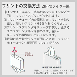 楽天市場 Zippo フリント 6個入 純正品 レフィル Flint ジッポー ライター用 発火石 消耗品 2406n 喫煙具屋 Zippo Smokingtool Shop