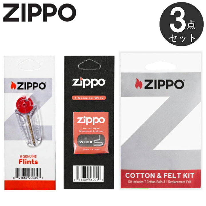 楽天市場】【3点セット】ZIPPO 消耗品3点 ZIPPO フリント ウィック  