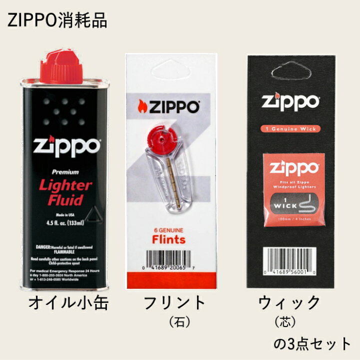楽天市場】【3点セット】ZIPPO 消耗品3点 ZIPPOオイル小缶133ml 