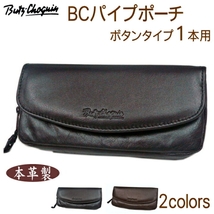 楽天市場】【完売】BC ブッショカン パイプポーチ ポーチボタン 1本用 