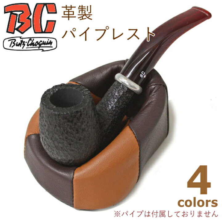 楽天市場】BC ブッショカン 革製 パイプレスト 全4色 パイプ置き 