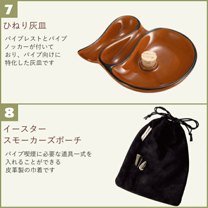 楽天市場】喫煙具屋オリジナルパイプセット 01 基本8点セット : 喫煙具 