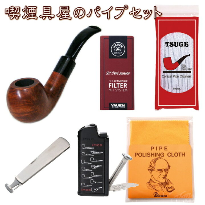 楽天市場】パイプセット 03 基本6点セット 父の日 ギフト 喫煙具屋 