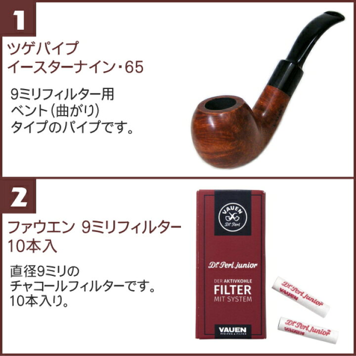 楽天市場】パイプセット 03 基本6点セット 父の日 ギフト 喫煙具屋 