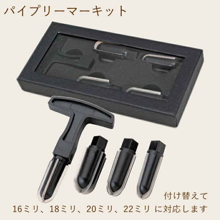 楽天市場】パイプリーマーキット パイプボウル内 メンテナンス器具 柘 