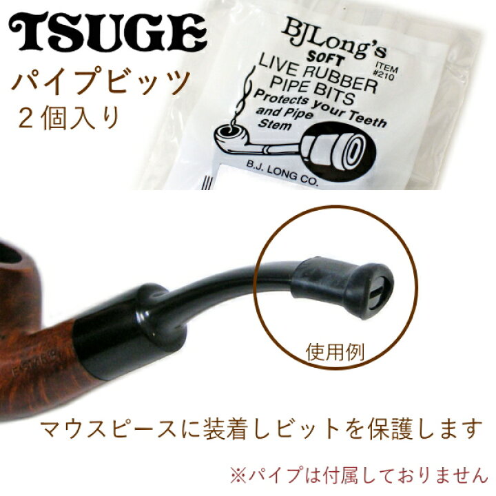 楽天市場】パイプビッツ 2個入 パイプ ステムを保護する パイプ 