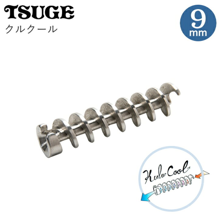 楽天市場 クルクール 9ミリ アルミフィルター パイプ用 9mm 柘製作所 喫煙具屋 Zippo Smokingtool Shop