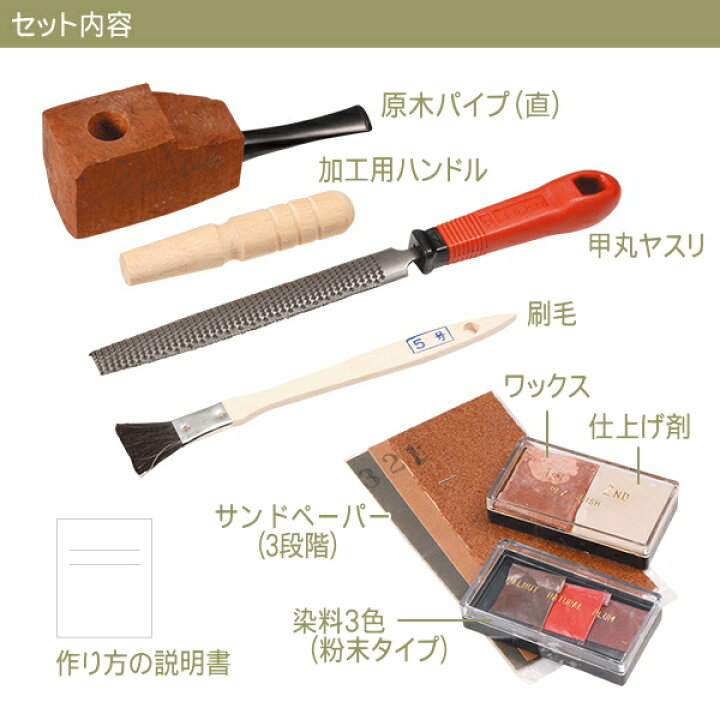 楽天市場 ホームアーティザン パイプキット 原木からの手作りパイプ ハンドメイド セット 780 喫煙具屋 Zippo Smokingtool Shop