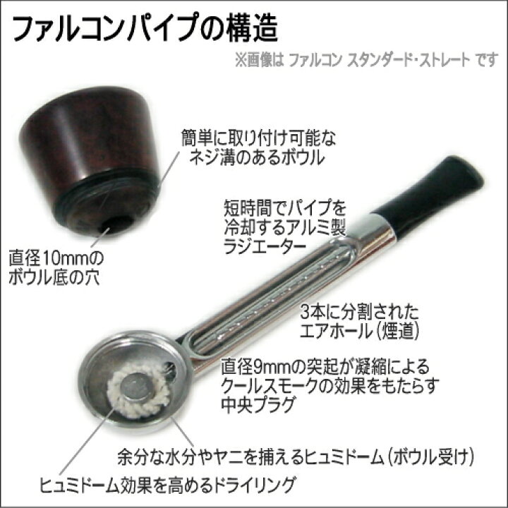 楽天市場】【完売】FALCON ファルコンパイプセット01 スタンダード  