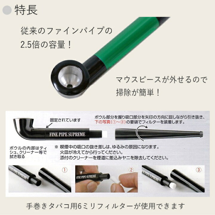 楽天市場 ファインパイプ シュプリーム 全6色 火皿大きめ直径12mm 火皿が大きいきせる型のパイプ 喫煙具屋 Zippo Smokingtool Shop