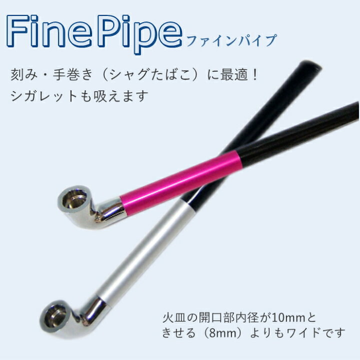 非常に高い品質 FINE PIPE ファイン パイプ 刻み 手巻きタバコ用 クロス ピンク FP-P-C 代引不可