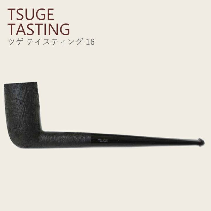 楽天市場 Tsuge ツゲ テイスティングパイプ サンド16 パイプ 柘製作所 403 喫煙具屋 Zippo Smokingtool Shop