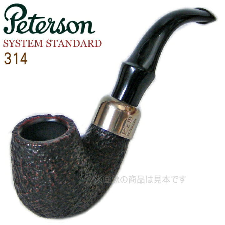 楽天市場】Peterson ピーターソンパイプ システムスタンダード 314 